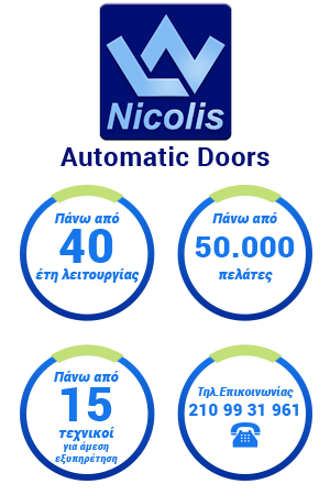 Nicolis Automatic Doors