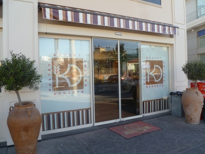 Apollonion Bakery