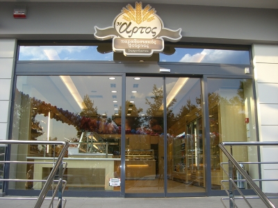 Artos Bakery